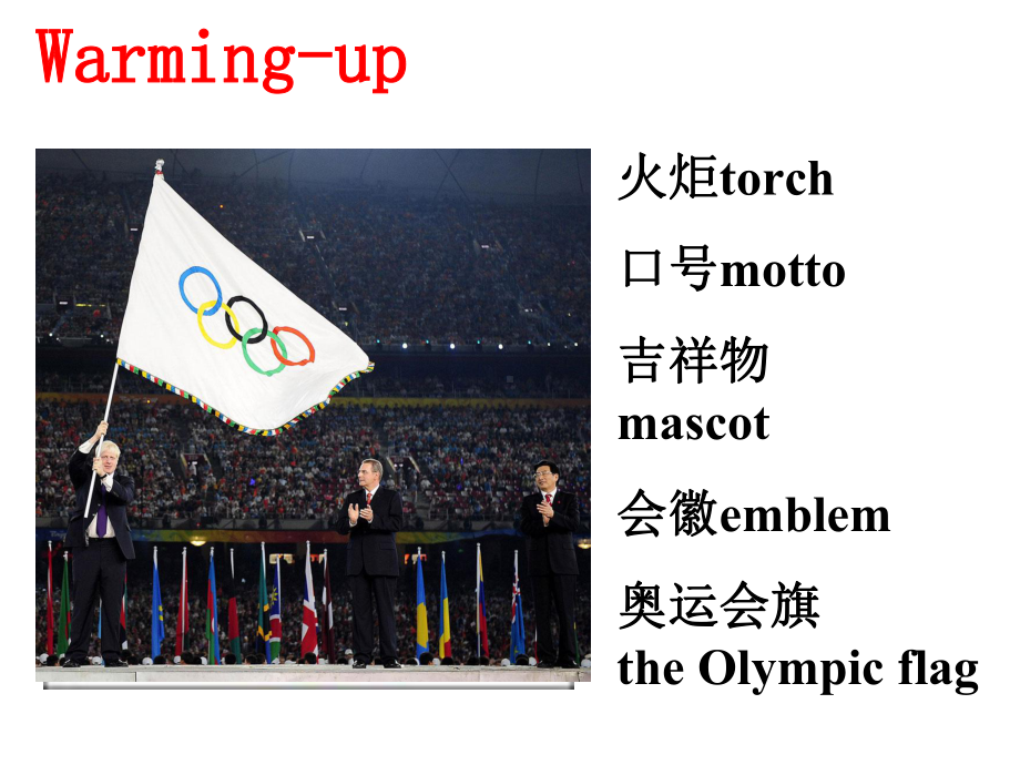 人教版高中英语Book 2 Unit 2 The Olympic Games reading课件.ppt(课件中不含音视频素材)_第3页