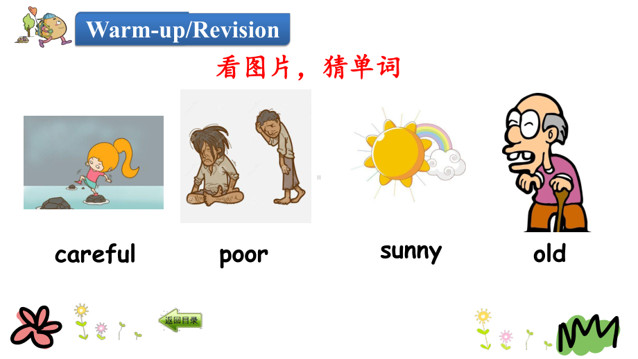 冀教版英语五年级下册Unit 2 Lesson 10课件.pptx-(纯ppt课件,无音视频素材)_第3页