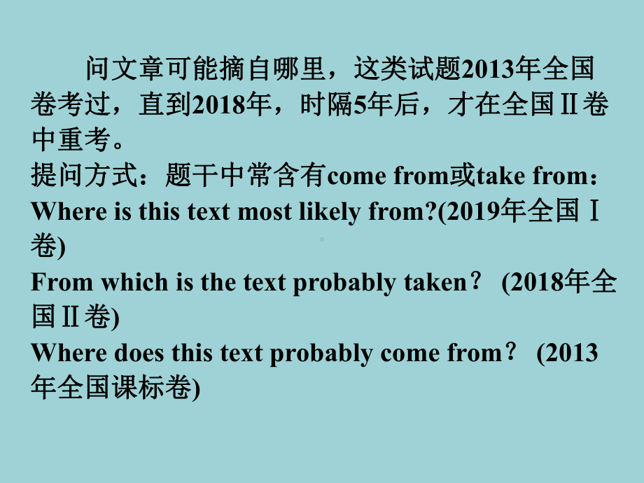 2022高中英语一轮复习课件：阅读完形天天练第三周推断文章出处.ppt_第2页