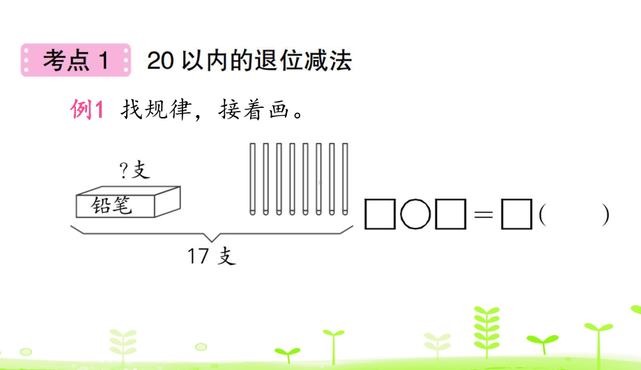 人教版小学数学《100以内数的认识》优秀课件1.ppt_第2页