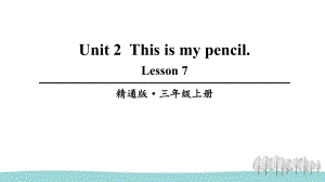 人教精通版三上英语Lesson 7课件.ppt-(纯ppt课件,无音视频素材)