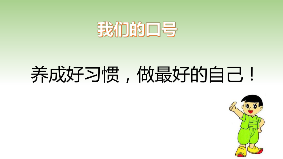 二年级上册道德与法治课件班级生活有规则人教新版.pptx_第2页