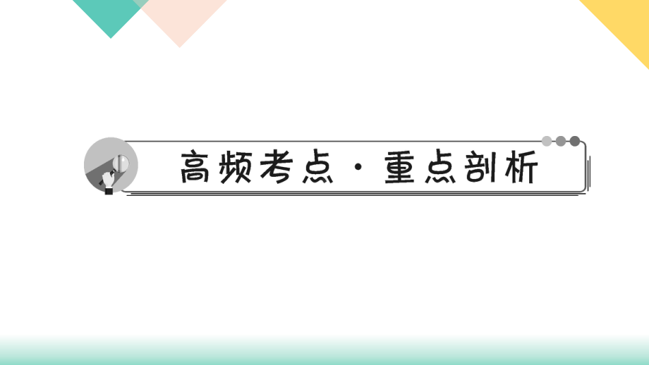 中考物理 质量与密度课件.ppt_第2页