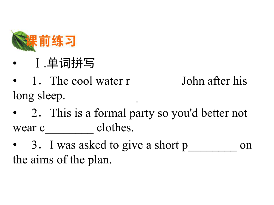 公开课课件 新人教版英语选修六Unit 4 Global warming Period 4 Using Language.pptx(课件中不含音视频素材)_第3页