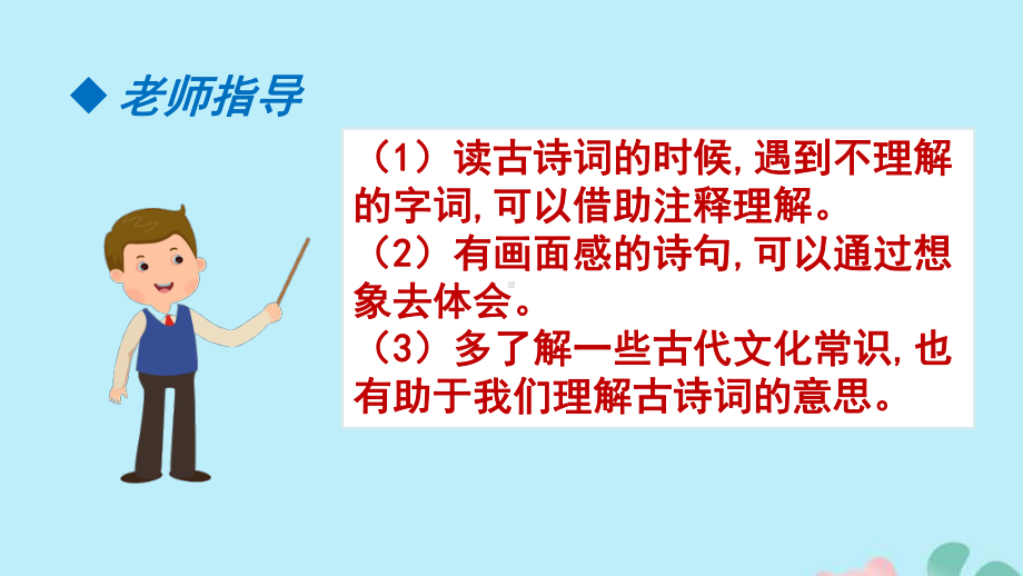 六年级语文上册第六单元语文园地六教学课件新人教版.pptx_第3页