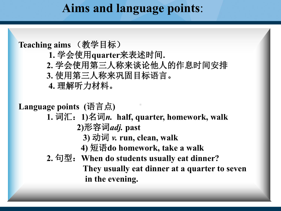 Unit 2 What time do you go to school Section B(1a 1e)课件(人教版七年级下).ppt(课件中不含音视频素材)_第3页