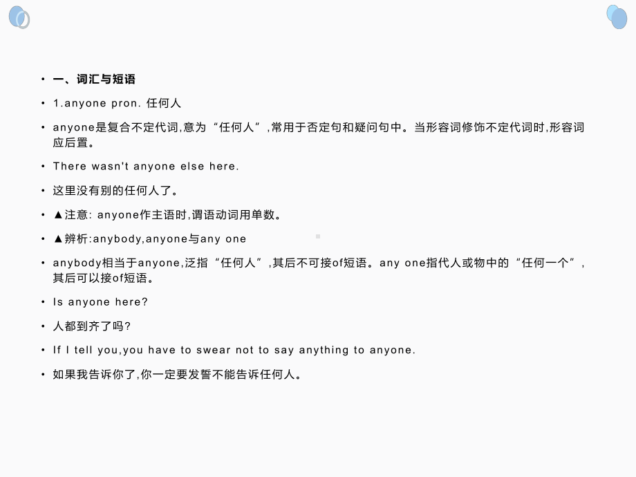 2020届中考英语总复习课件梳理八年级上Units 1 3.pptx(课件中不含音视频素材)_第2页