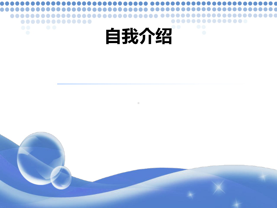 （开学第一课）高一语文开学第一课课件.ppt_第2页