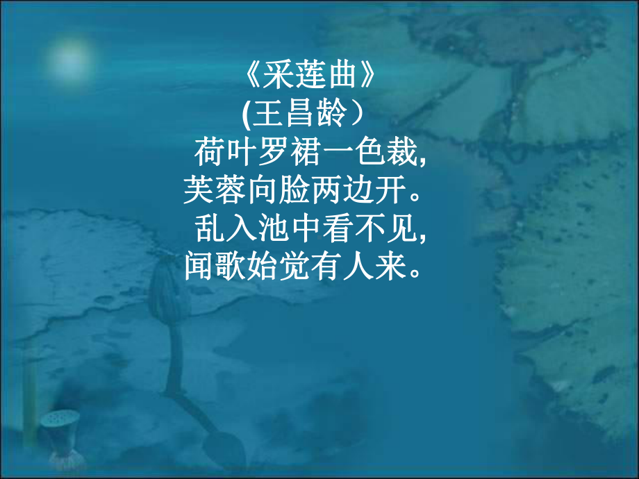 2021学年统编版必修上 《荷塘月色》全文课件.ppt_第3页