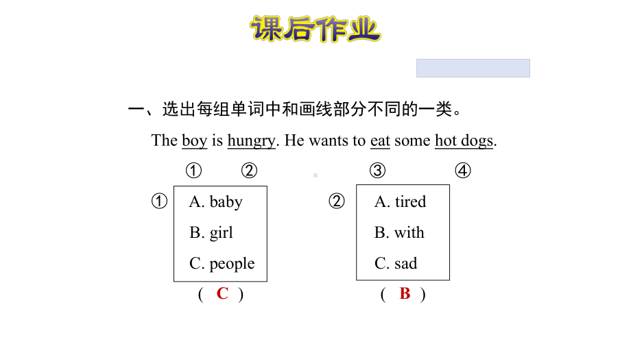 五年级下册英语习题课件unit 1going toBeijing复习训练冀教版.ppt(课件中不含音视频素材)_第2页