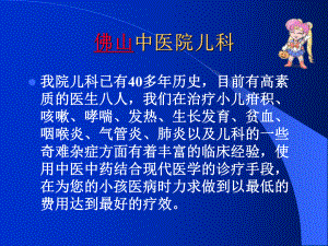 儿童正常及异常生长发育整理课件.ppt