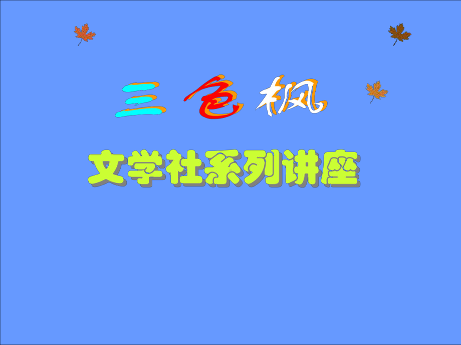 健美操教学讲解课件.ppt_第1页