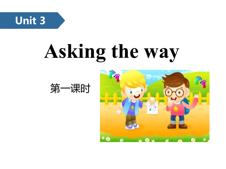 《Asking the way》(第一课时)优秀课件.pptx_第1页