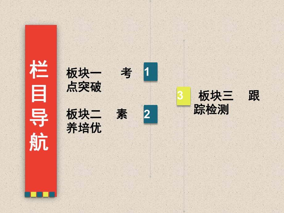 2020届一轮复习人教版 机械能守恒定律课件.ppt_第3页