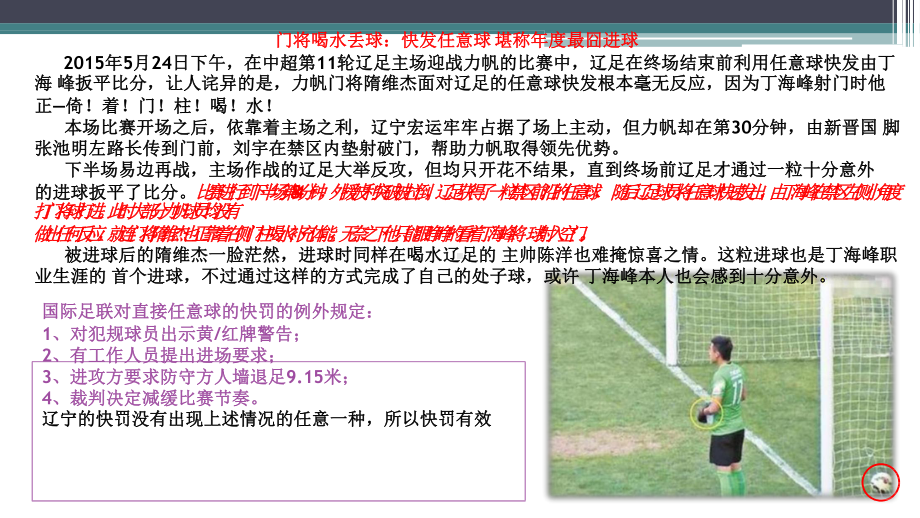 2020新教材高中数学培训 规则与策略-新高考与数学教学0课件.pptx_第2页