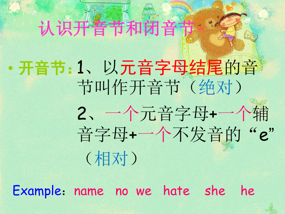 Unit 2 Let’s play sports study skills教学参考课件(牛津译林版七年级上).ppt(课件中不含音视频素材)_第3页