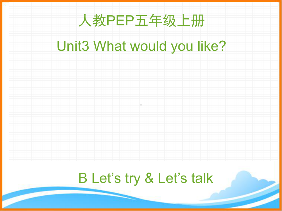 人教PEP版五年级英语上册《Unit3-B-Let’s-talk优质课件》.ppt(课件中不含音视频素材)_第1页