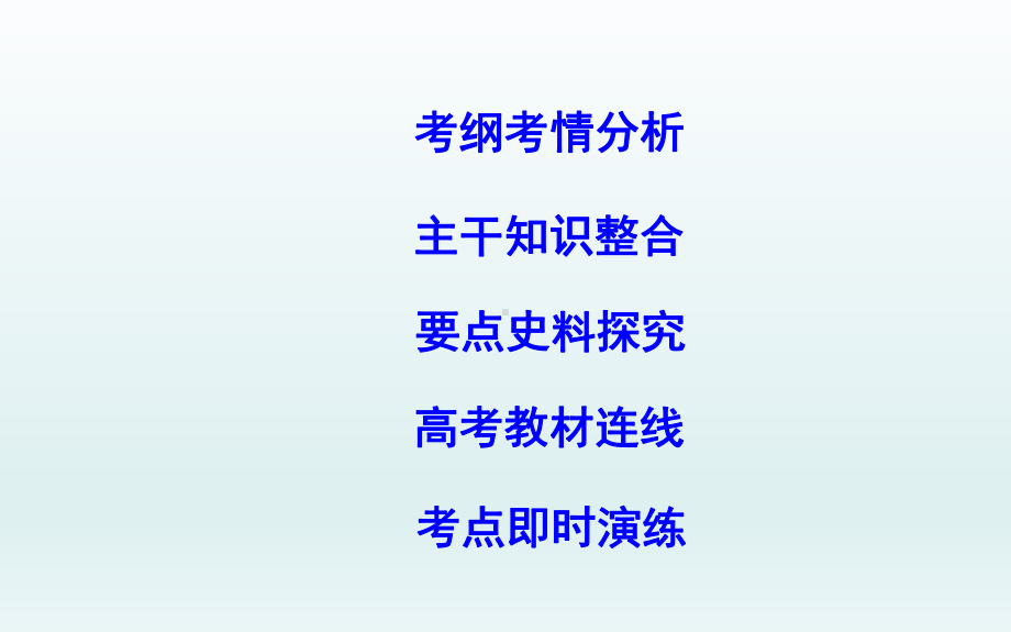 2020届一轮复习通史版：第29讲 民国时期民族工业的曲折发展 教学用 .ppt_第2页