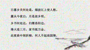 乡愁优秀课件.pptx