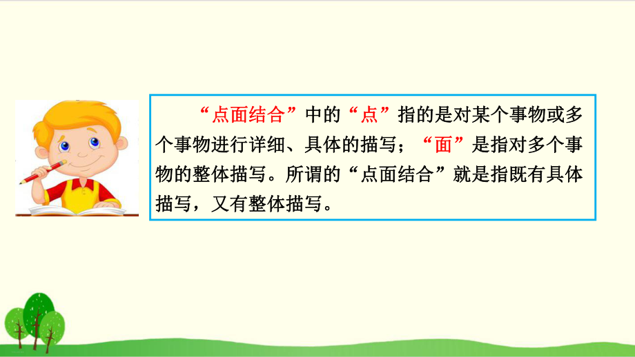 六年级上册语文语文园地二 统编版教材课件.ppt_第3页