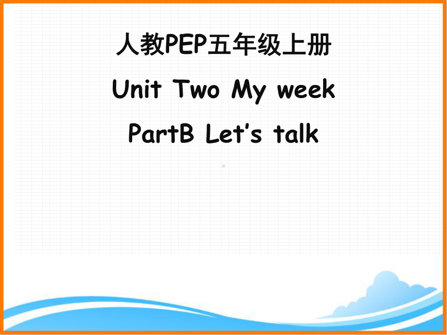 人教PEP版五年级英语上册《Unit2-B-Let’s-talk公开课课件》.ppt(课件中不含音视频素材)_第1页