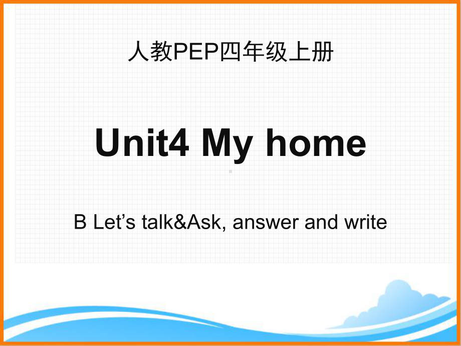 人教PEP版四年级英语上册《Unit4-B-Let’s-talk名师课件》.ppt(课件中不含音视频素材)_第1页