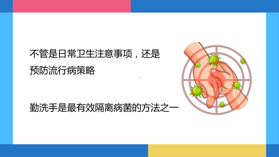 七步洗手法健康教育宣传课件.pptx_第3页