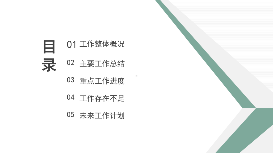 公司季度总结计划工作总结汇报计划经典创意高端展示模板课件.pptx_第2页