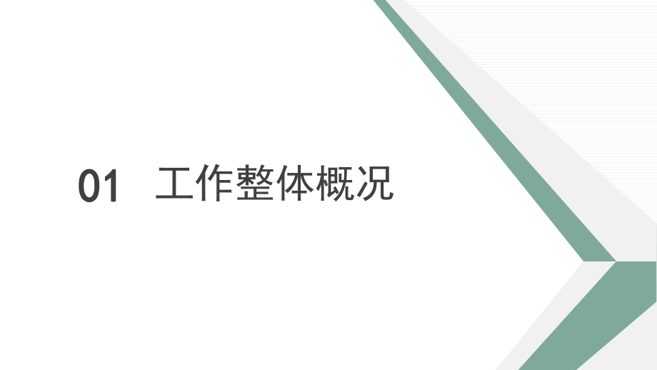 公司季度总结计划工作总结汇报计划经典创意高端展示模板课件.pptx_第3页