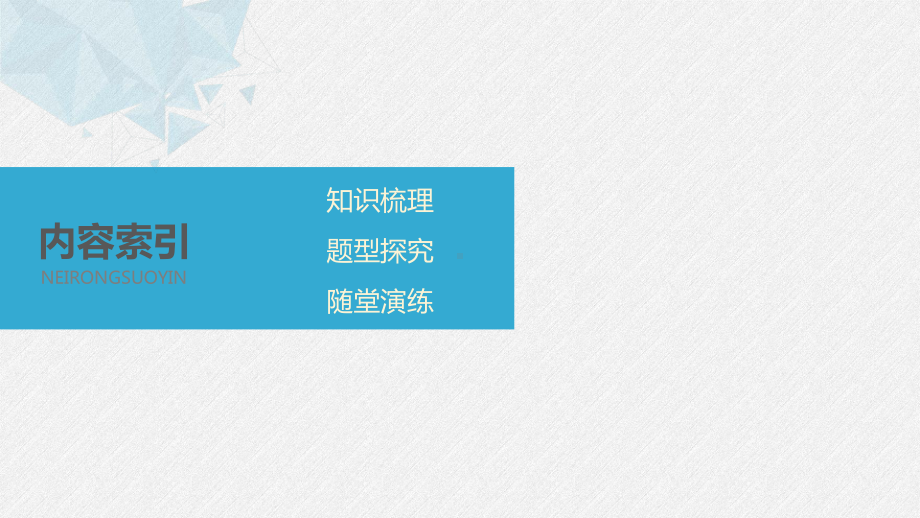 2020年高中数学新教材同步必修第一册 第3章 312(二) 函数的表示法(二)课件.pptx_第3页