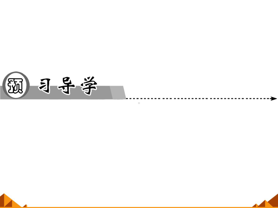 人教版A版高中数学选修4 5基本不等式课件.ppt_第3页