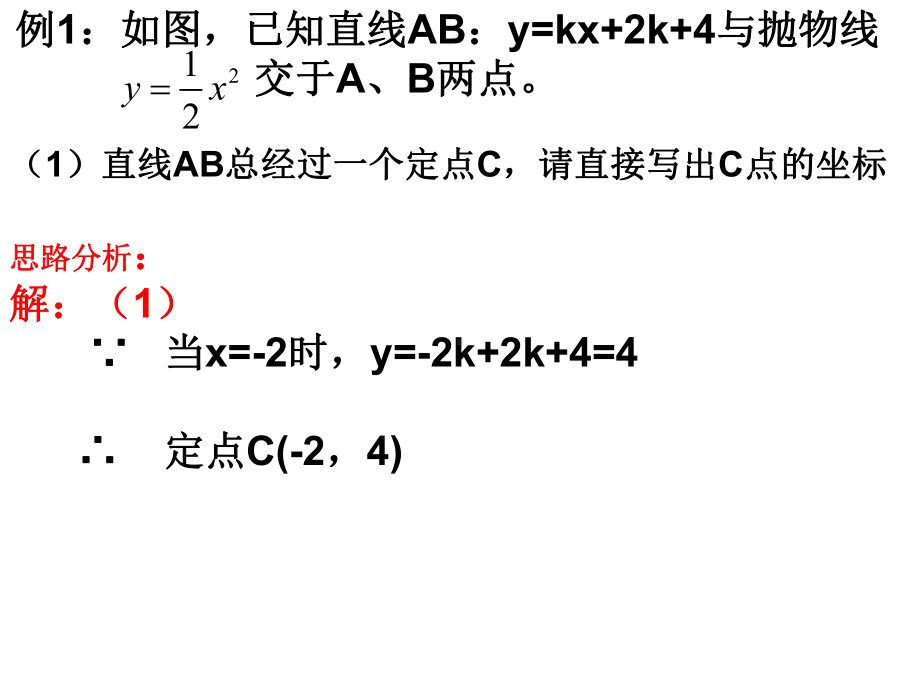 2020年中考数学复习课件：二次函数综合问题.ppt_第3页