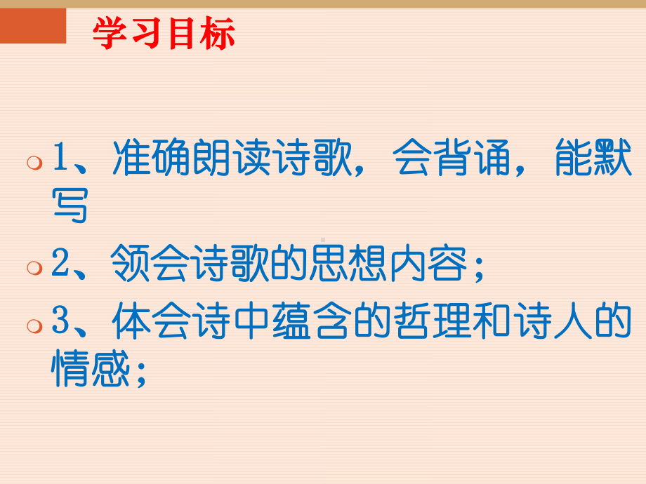 《古代诗歌五首》登幽州台歌望岳课件2 202学年部编版七年级下册语文.ppt_第2页