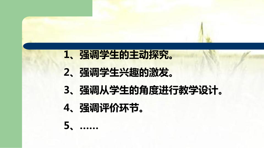 信息技术新教师培训课件-002.pptx_第3页