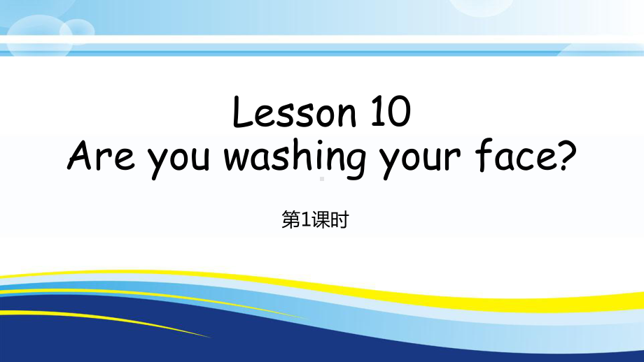 2020春科普版英语四年级下册课件Book 4B Lesson10 1.pptx-(纯ppt课件,无音视频素材)_第1页