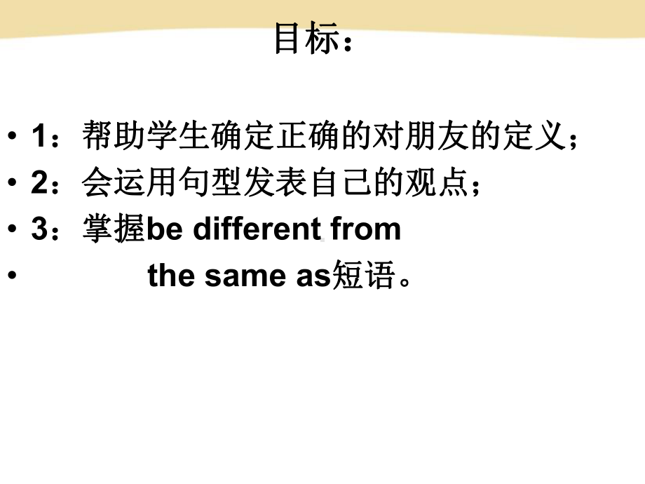 人教版八年级英语上册 教学课件 Unit 3 Section B 1a 1e.ppt(课件中不含音视频素材)_第2页