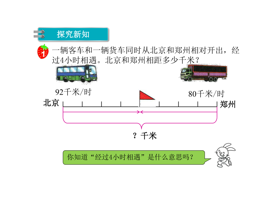 冀教版五年级数学上册第五单元四则混合运算(二)教学课件.pptx_第2页