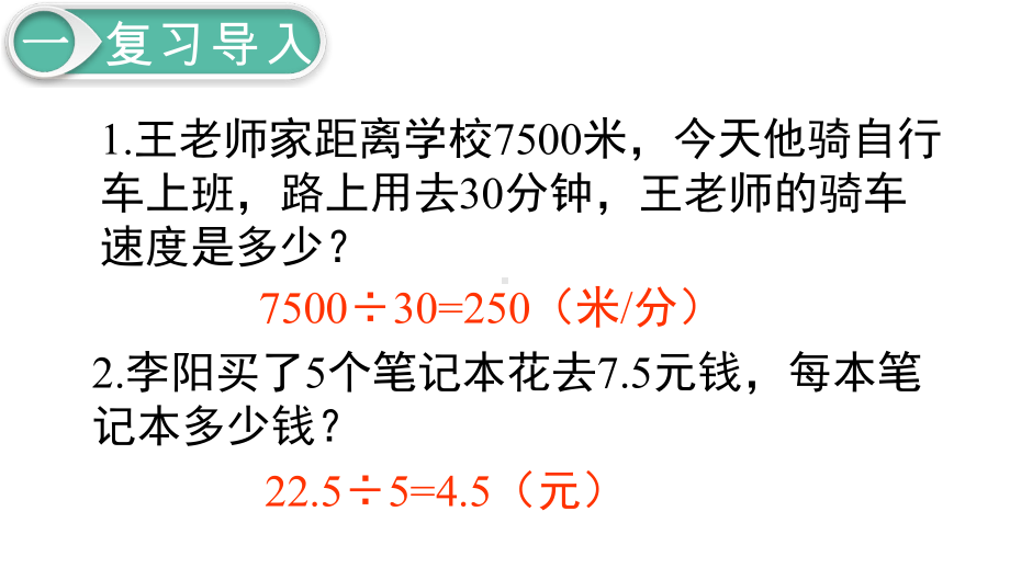 六年级下册数学《正比例》课件.pptx_第2页