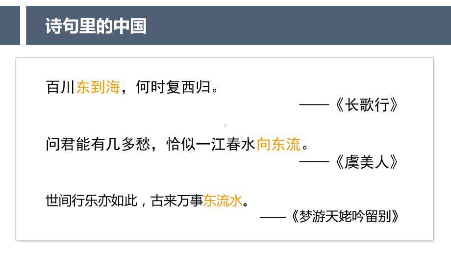 地形课件 2020 2021学年粤人版地理八年级上册.pptx_第3页