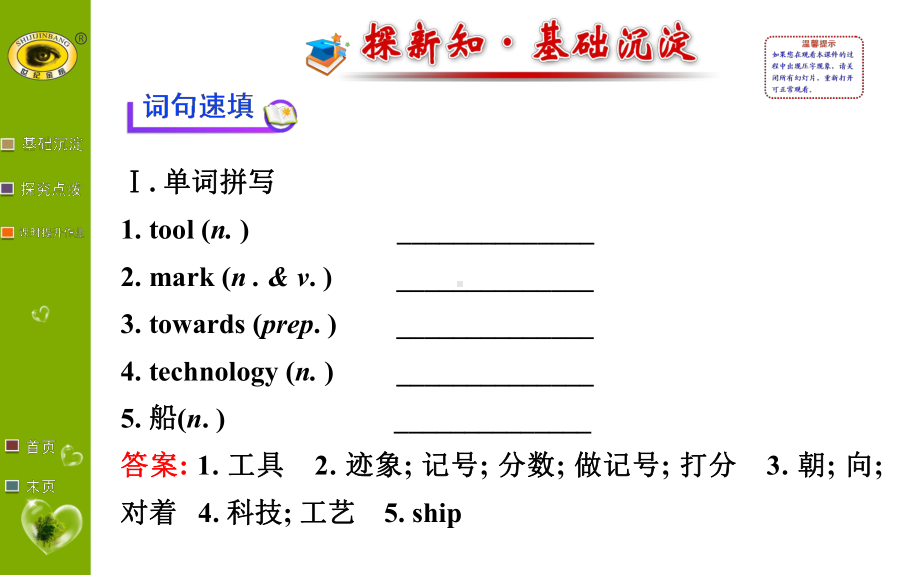 人教版英语八下课件unit8sectiona(3a—4c).ppt(课件中不含音视频素材)_第2页