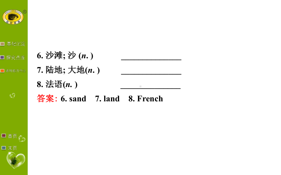 人教版英语八下课件unit8sectiona(3a—4c).ppt(课件中不含音视频素材)_第3页