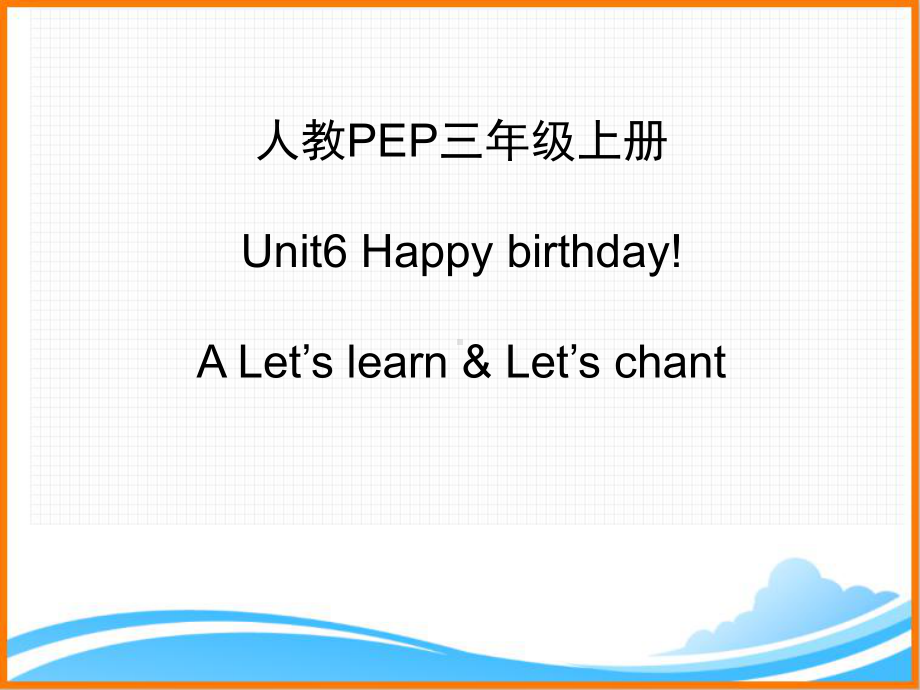 人教PEP版三年级英语上册《Unit6-A-Let’s-learn优质课件》.ppt(课件中无音视频)(课件中不含音视频素材)_第1页