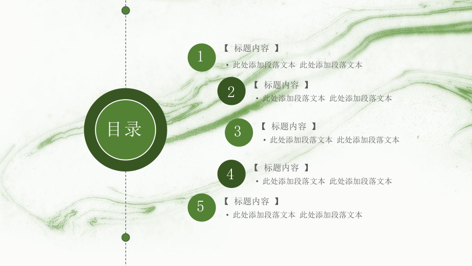 保护文化遗产实现高质量发展课件.pptx_第2页