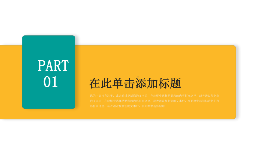 企业培训展示模板课件.pptx_第3页