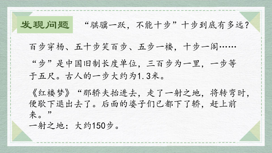 （新教材）第八单元 词语积累与词语解释 古今异义 教学课件—2020年秋高一语文部编版必修上册.pptx_第1页