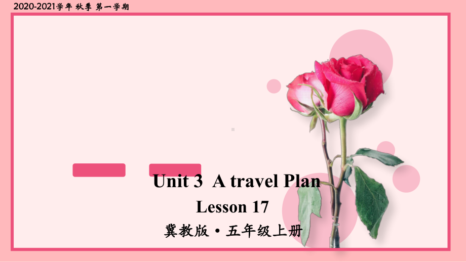 冀教版五年级英语上册Lesson 17课件.ppt-(纯ppt课件,无音视频素材)_第1页