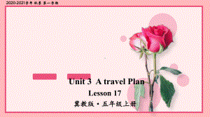 冀教版五年级英语上册Lesson 17课件.ppt-(纯ppt课件,无音视频素材)