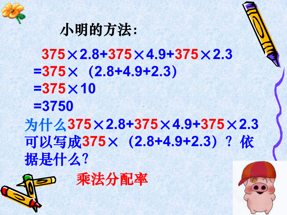 （数学课件）苏科版七年级数学下课件：95多项式的因式分解（课件三）.ppt_第3页