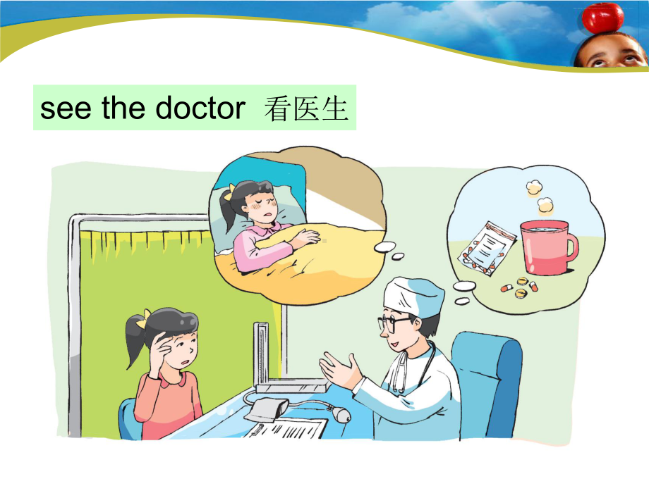 五年级下册英语课件 Unit4 Seeing the doctor ｜译林版.ppt(课件中不含音视频素材)_第3页