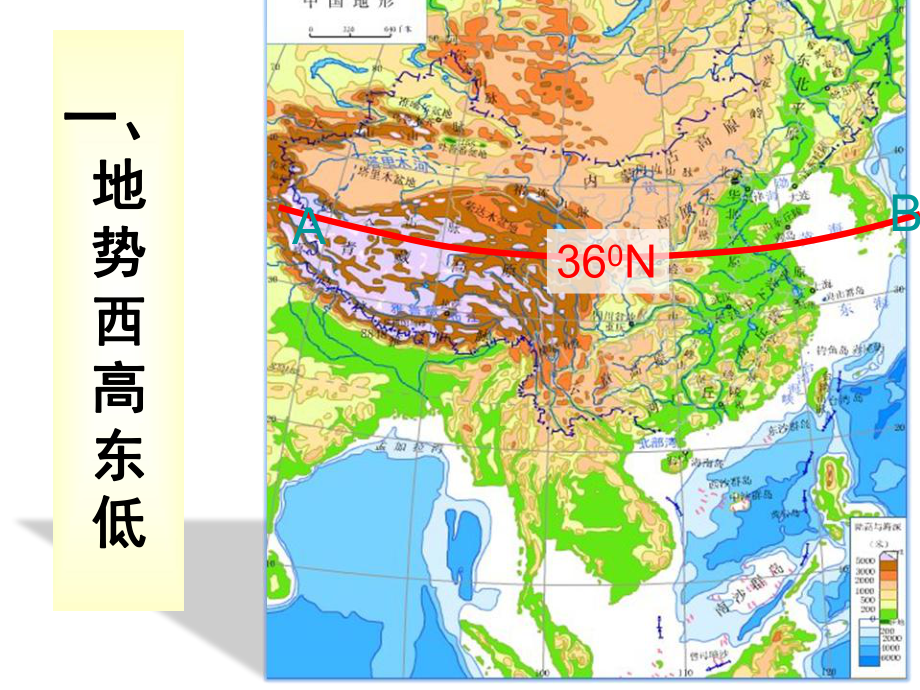 地形地势特征课件.pptx_第3页